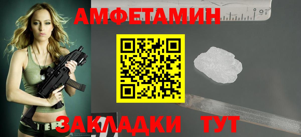 Обнинск  Амфетамин Premium  Амфетамин  Вход с VPN 