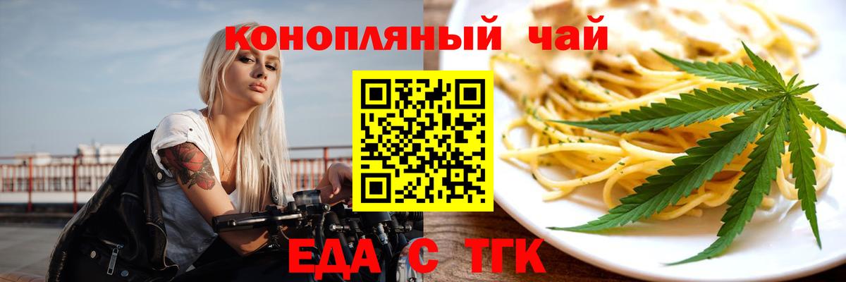 Печенье с ТГК конопля  Вход с VPN  Обнинск 