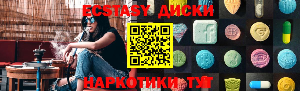 Обнинск  Экстази mix  Экстази mix  Вход с VPN 