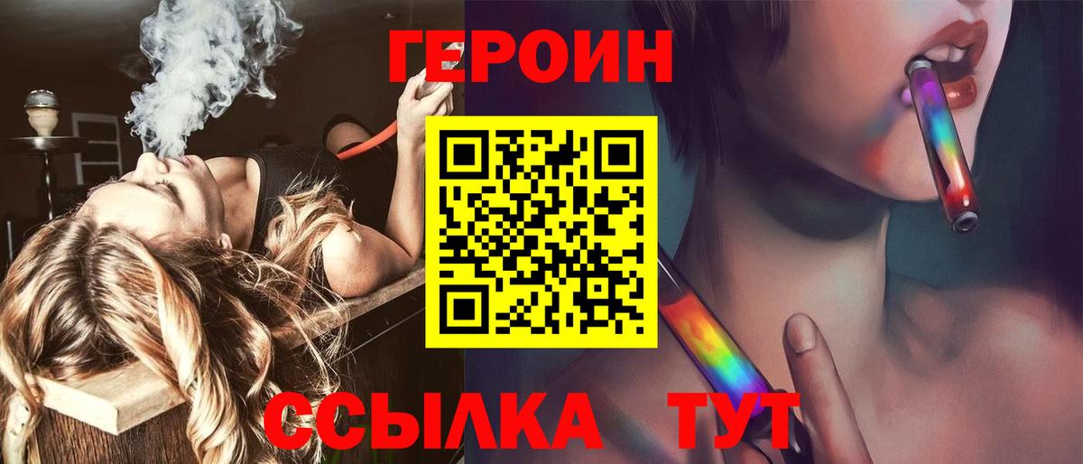 Героин гречка  ГЕРОИН  Обнинск  Вход с VPN 
