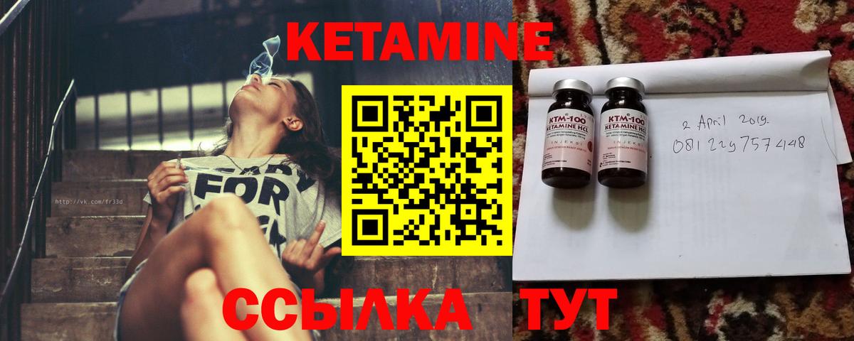 Кетамин ketamine  Вход с VPN  Обнинск  КЕТАМИН VHQ 