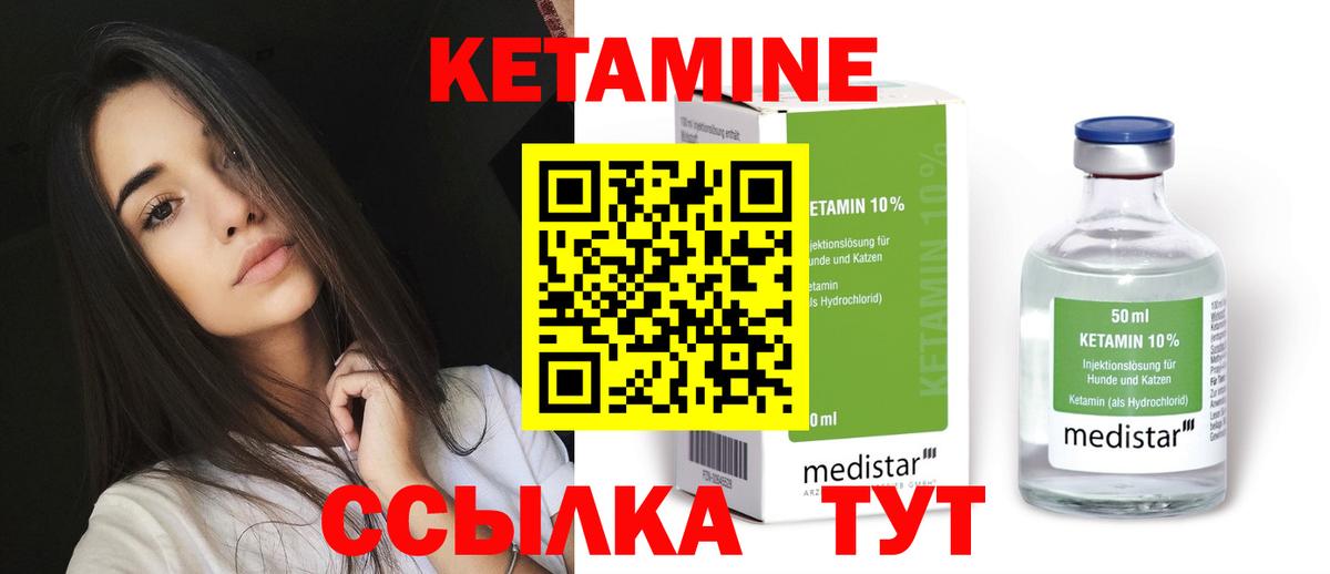 КЕТАМИН ketamine Обнинск