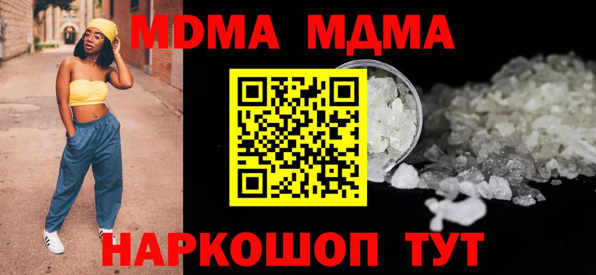 МДМА молли  MDMA VHQ  Обнинск  Вход с VPN 