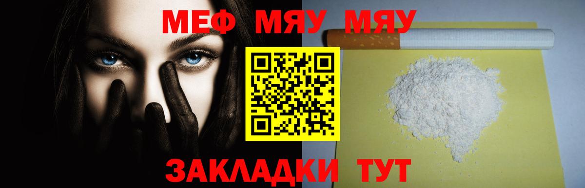 Меф  ссылка на мегу ONION  Мефедрон 4 MMC  Обнинск  МЯУ-МЯУ мука  Вход с VPN 