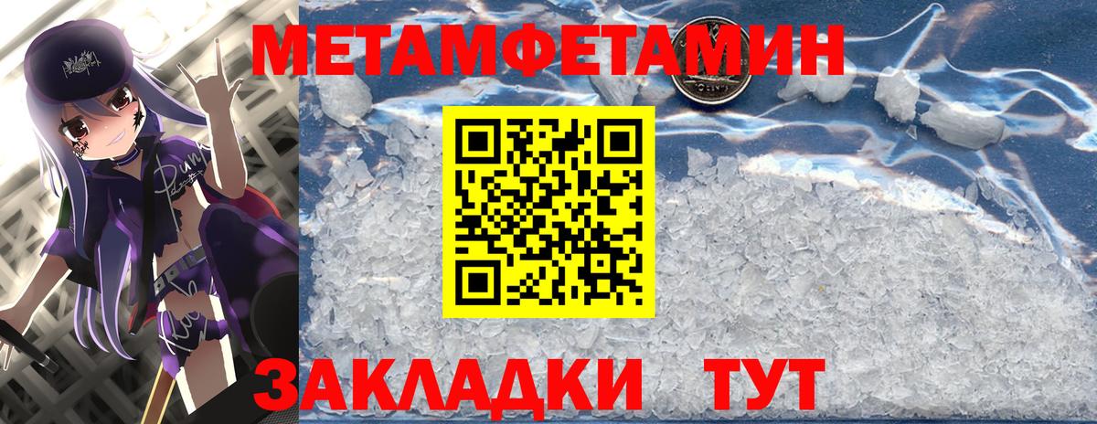 Метамфетамин  Вход с VPN  Первитин Methamphetamine  Обнинск  Первитин Methamphetamine 