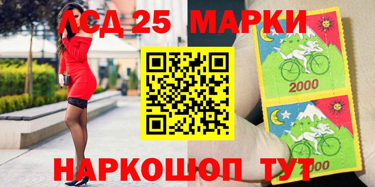 Наркотические марки 1,5мг Обнинск
