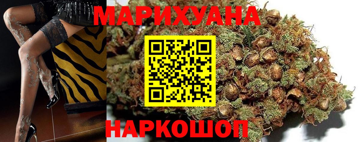 Обнинск  Канабис конопля  Бошки марихуана Amnesia  Вход с VPN  Конопля SATIVA & INDICA  Шишки марихуана сатива 